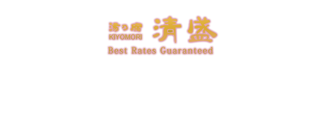 ベストレート保証